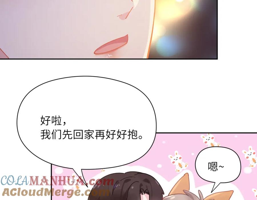 《有本事你再凶一个？》第95话 劲敌？ 第45页