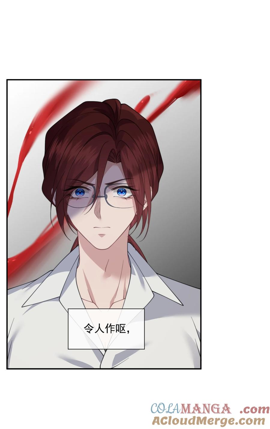 《诱捕恶犬》第69话 人渣的“真心” 第7页