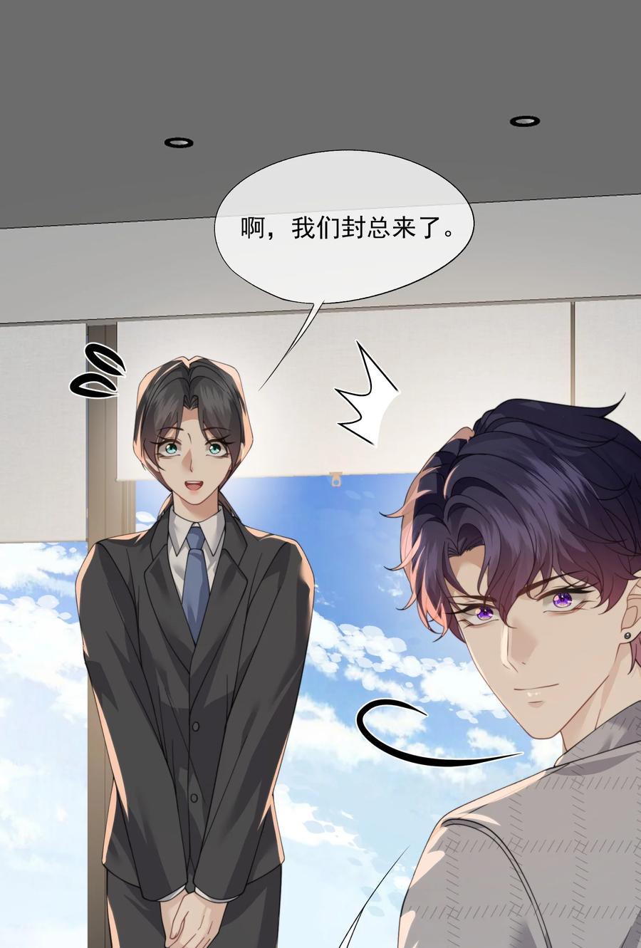 《诱捕恶犬》第69话 人渣的“真心” 第40页