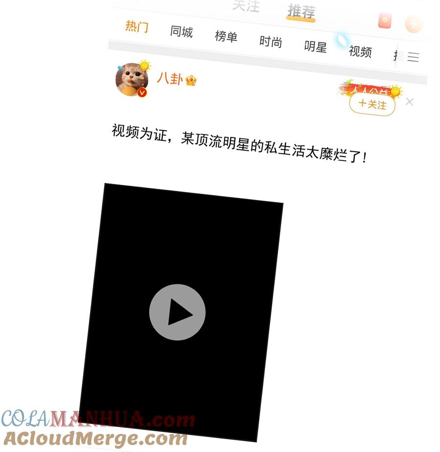 《诱捕恶犬》第9话 你和她是什么关系？ 第19页