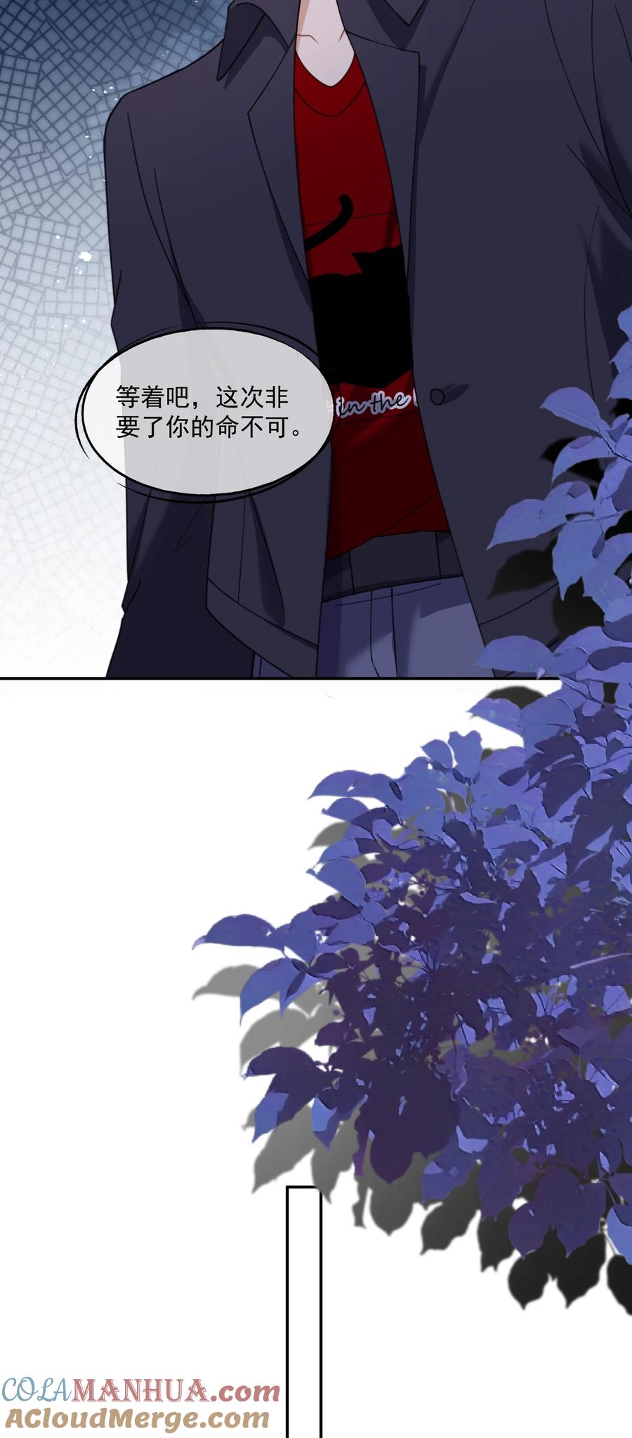《诱捕恶犬》第9话 你和她是什么关系？ 第25页