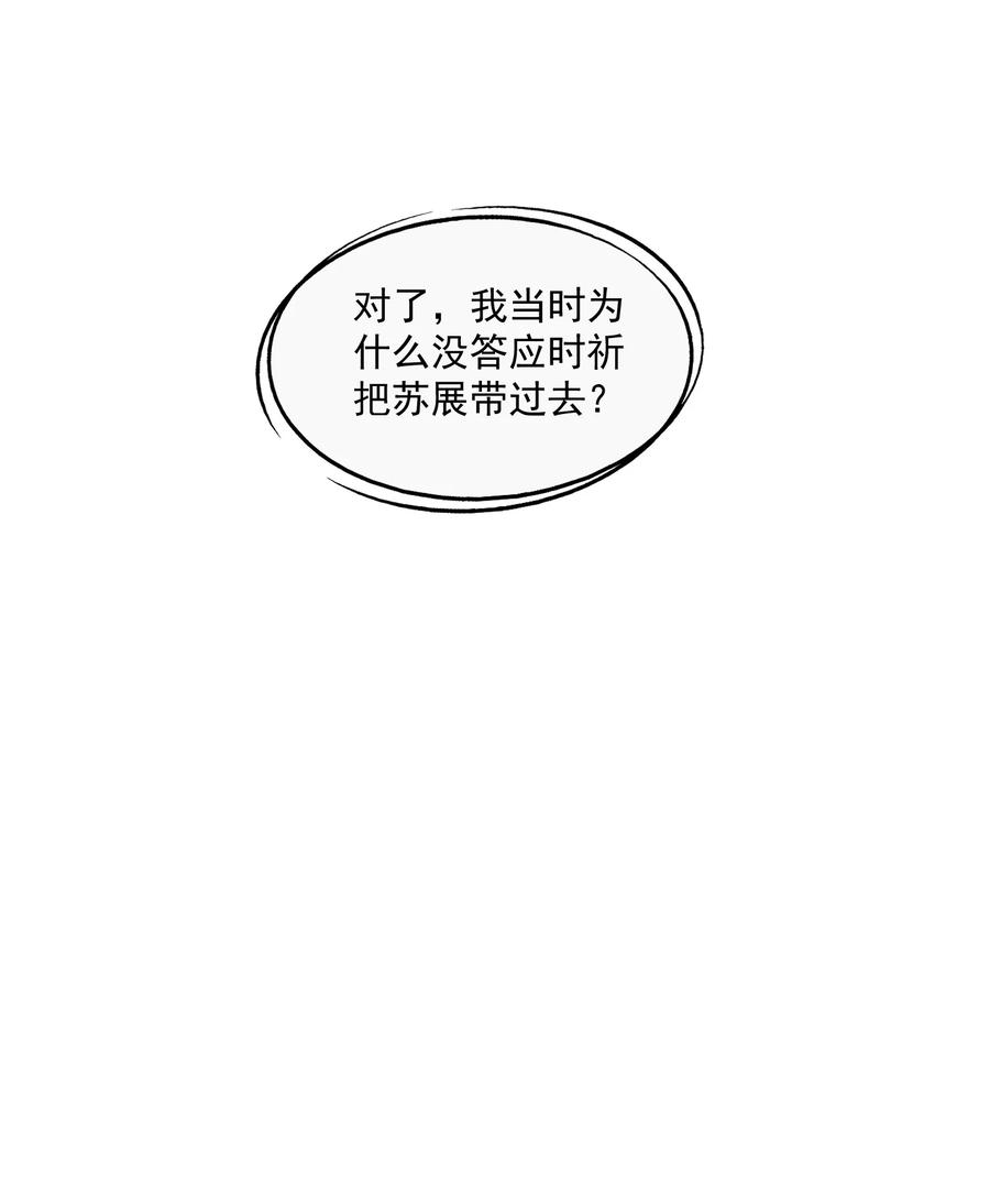 《诱捕恶犬》活动来袭 应援满额赠礼 第32页