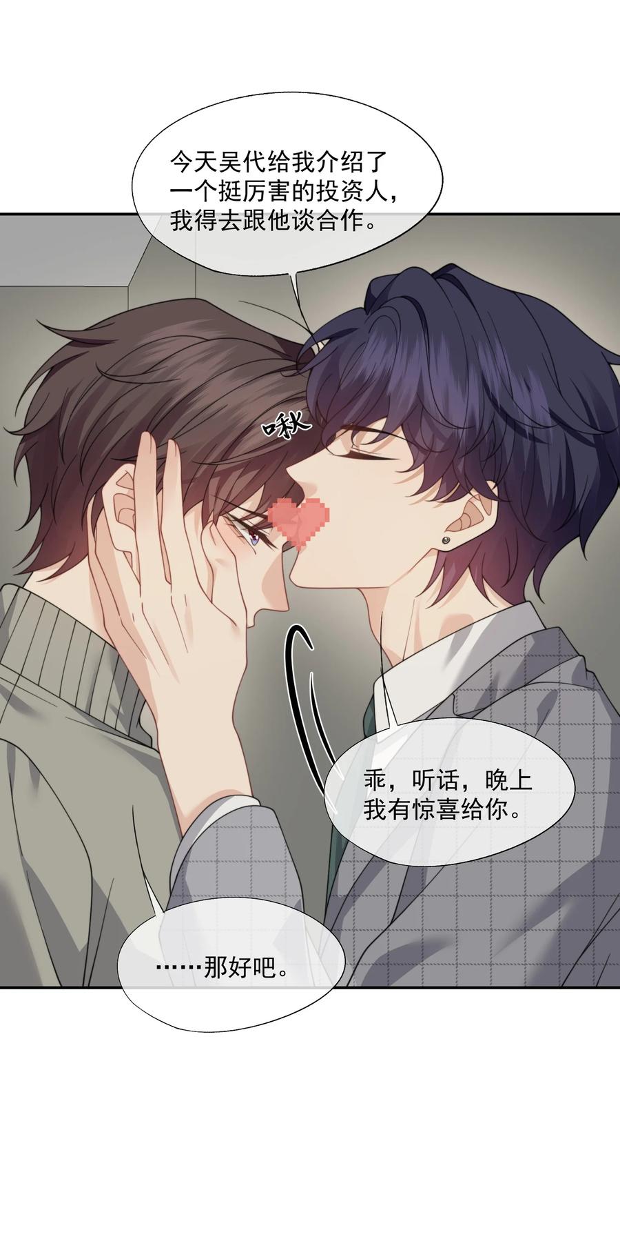 《诱捕恶犬》活动来袭 应援满额赠礼 第36页