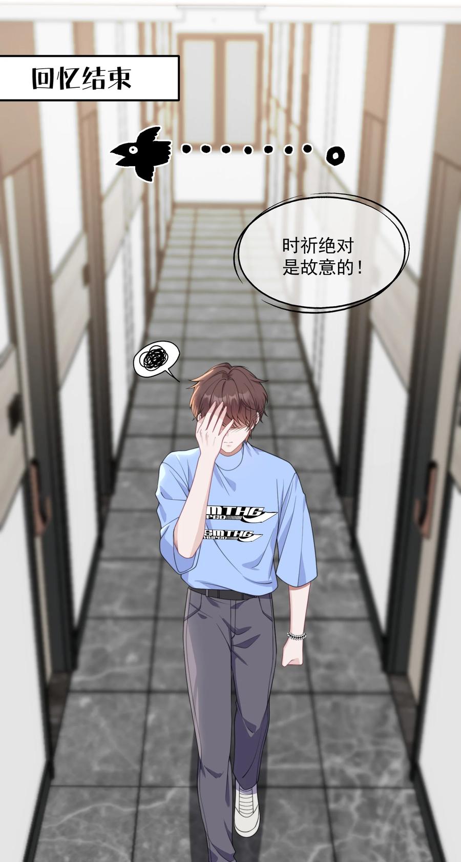 《诱捕恶犬》第10话 亲我一下就答应你 第24页