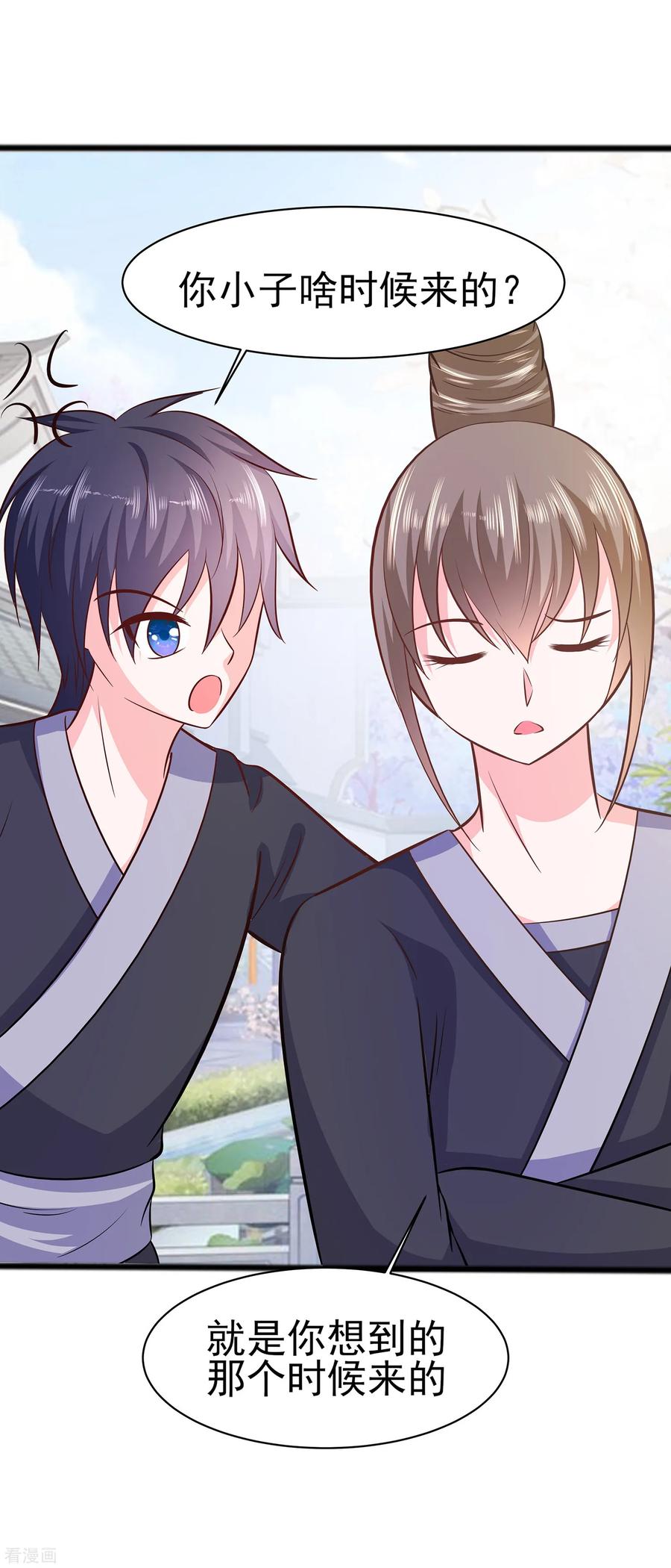 《穿越王妃，夫君别找虐》第11话 沈清宜的傲骨 第28页