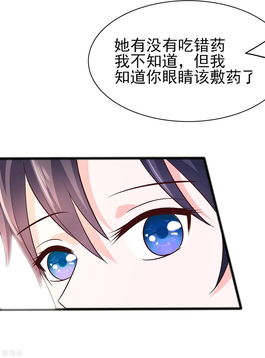 《穿越王妃，夫君别找虐》第11话 沈清宜的傲骨 第26页