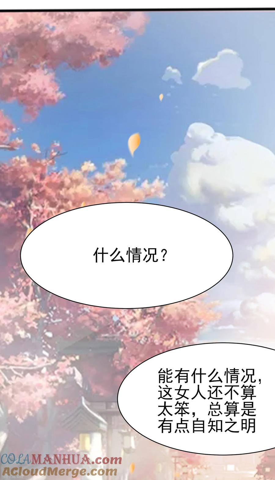 《穿越王妃，夫君别找虐》第11话 沈清宜的傲骨 第21页