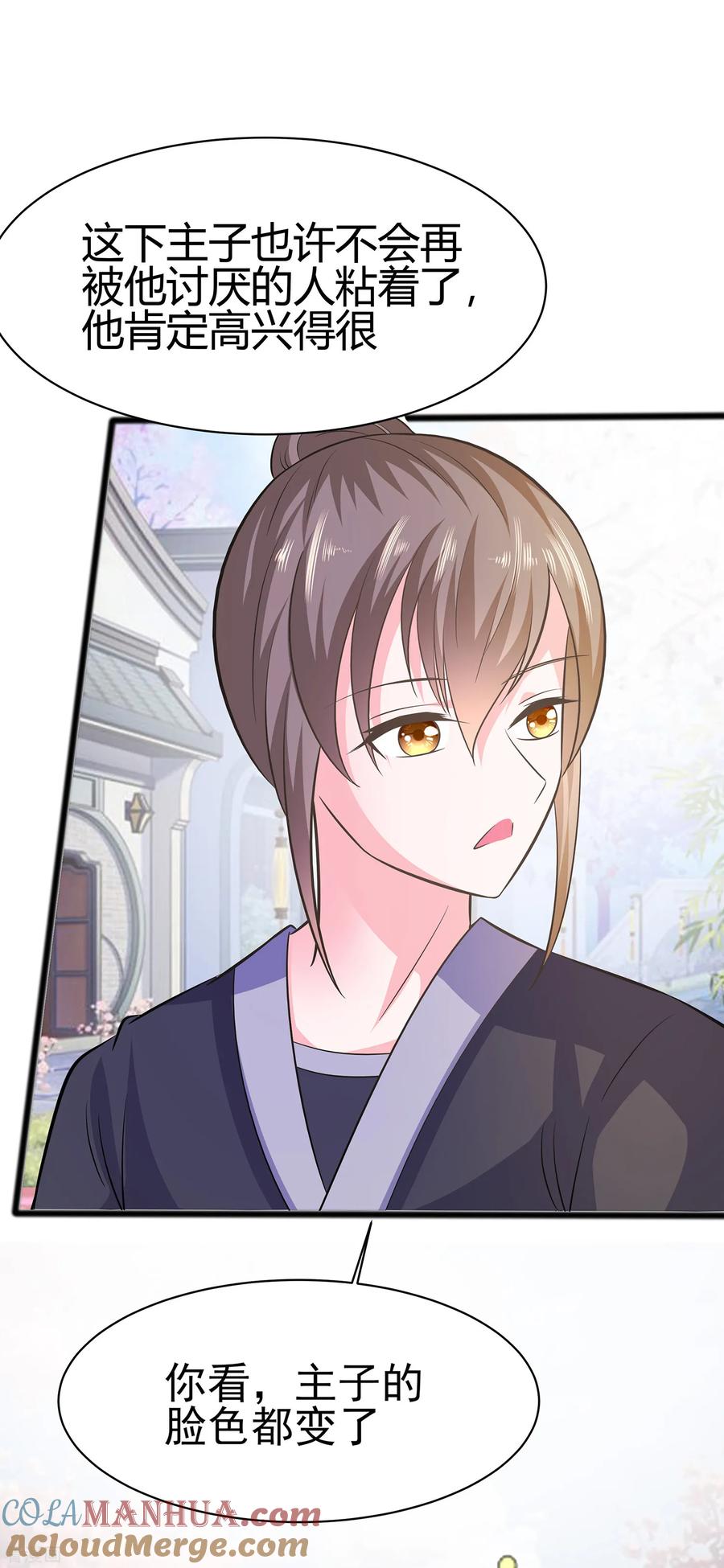 《穿越王妃，夫君别找虐》第11话 沈清宜的傲骨 第29页