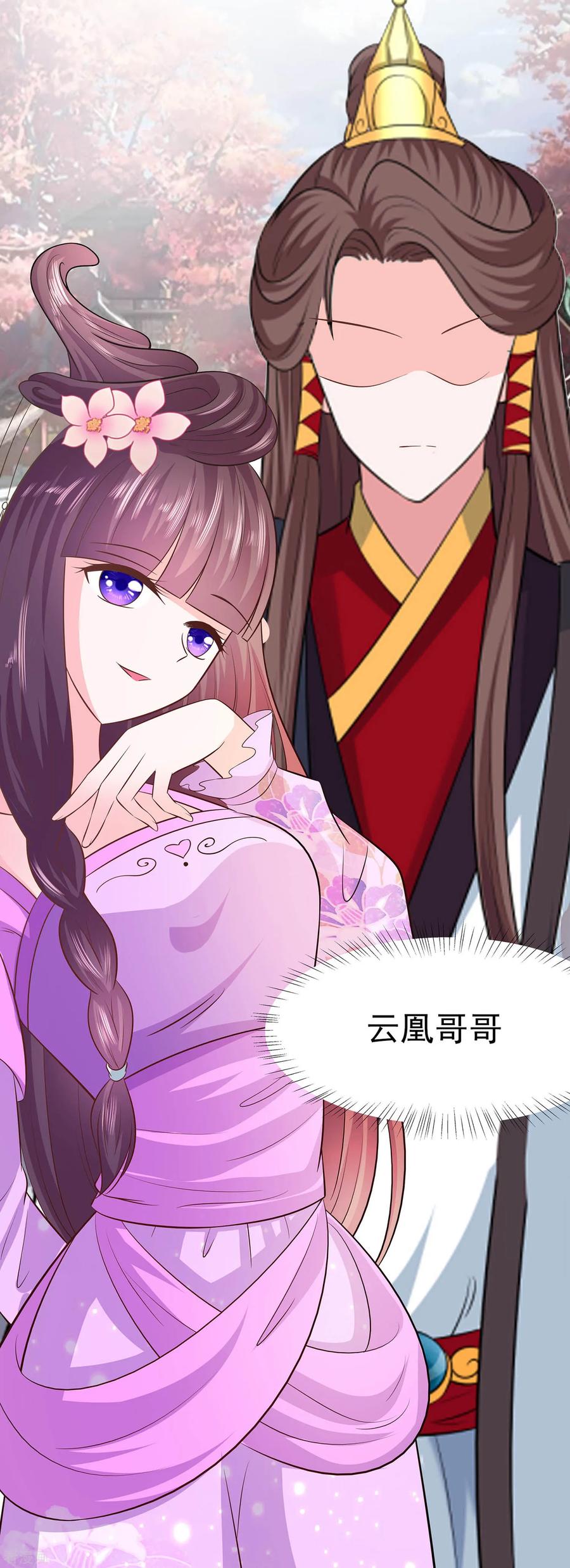 《穿越王妃，夫君别找虐》第11话 沈清宜的傲骨 第30页