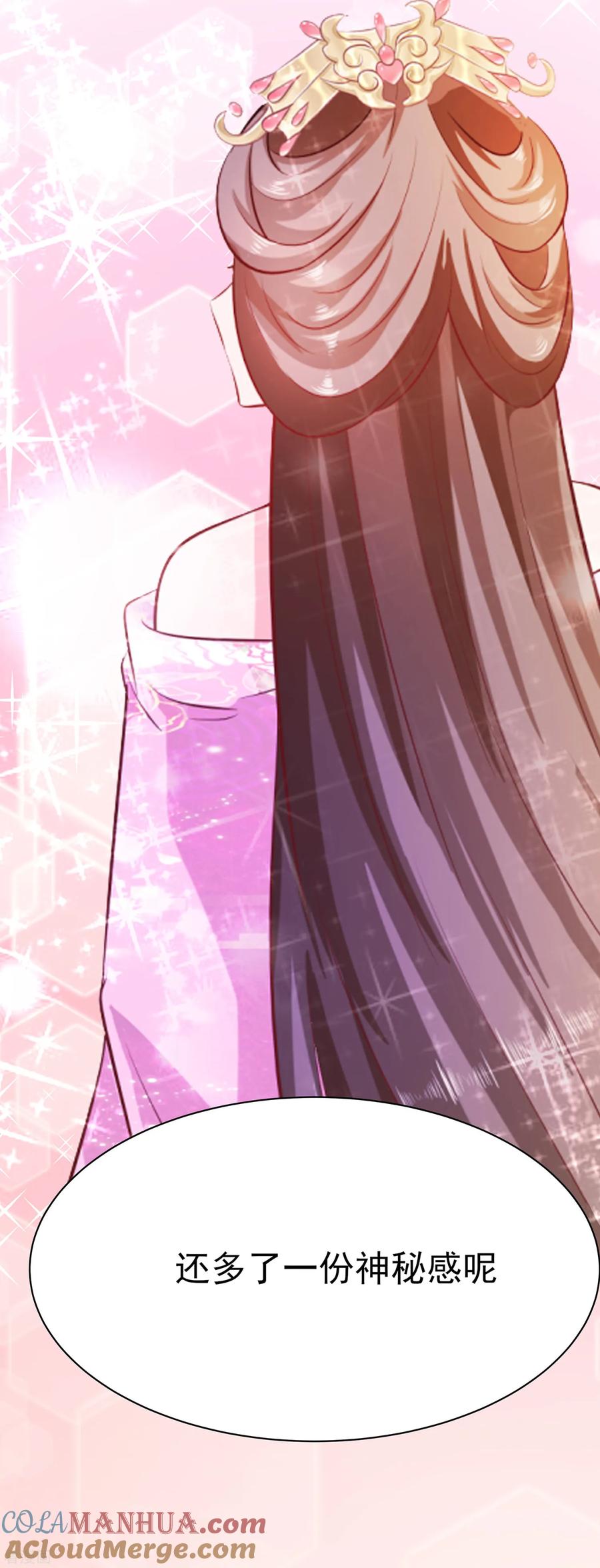 《穿越王妃，夫君别找虐》第11话 沈清宜的傲骨 第35页