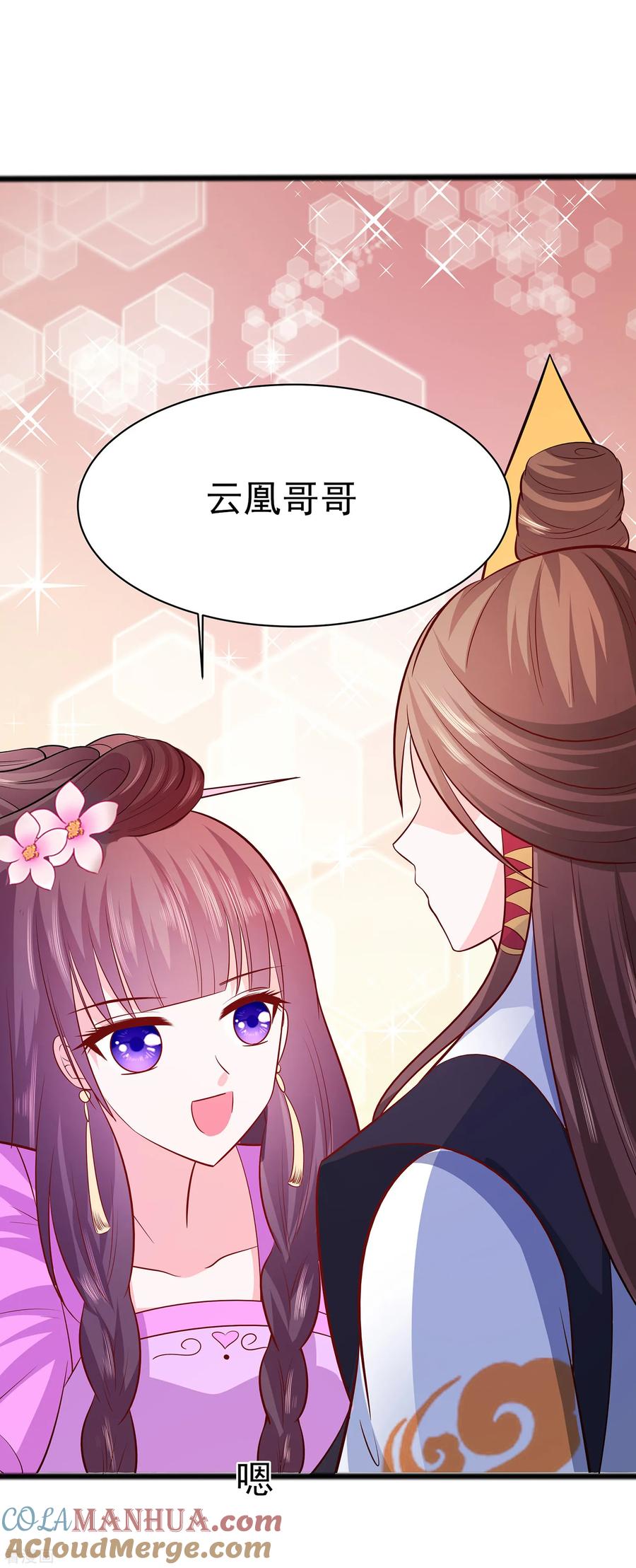 《穿越王妃，夫君别找虐》第11话 沈清宜的傲骨 第31页
