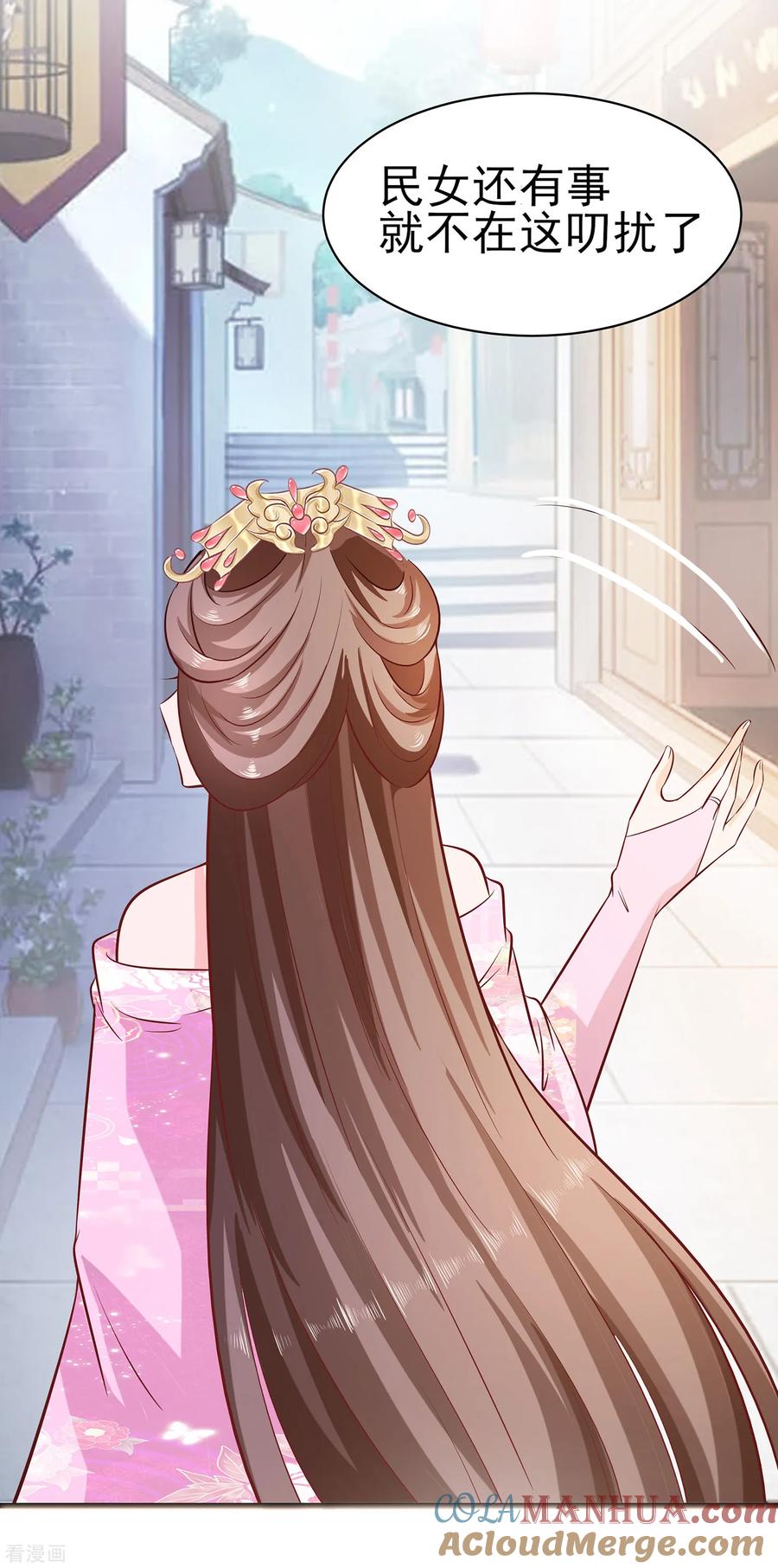 《穿越王妃，夫君别找虐》第11话 沈清宜的傲骨 第17页