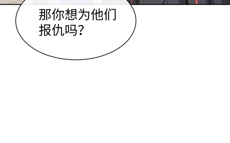 《师尊：这个冲师逆徒才不是圣子》第111话 楚休他死定了！ 第108页