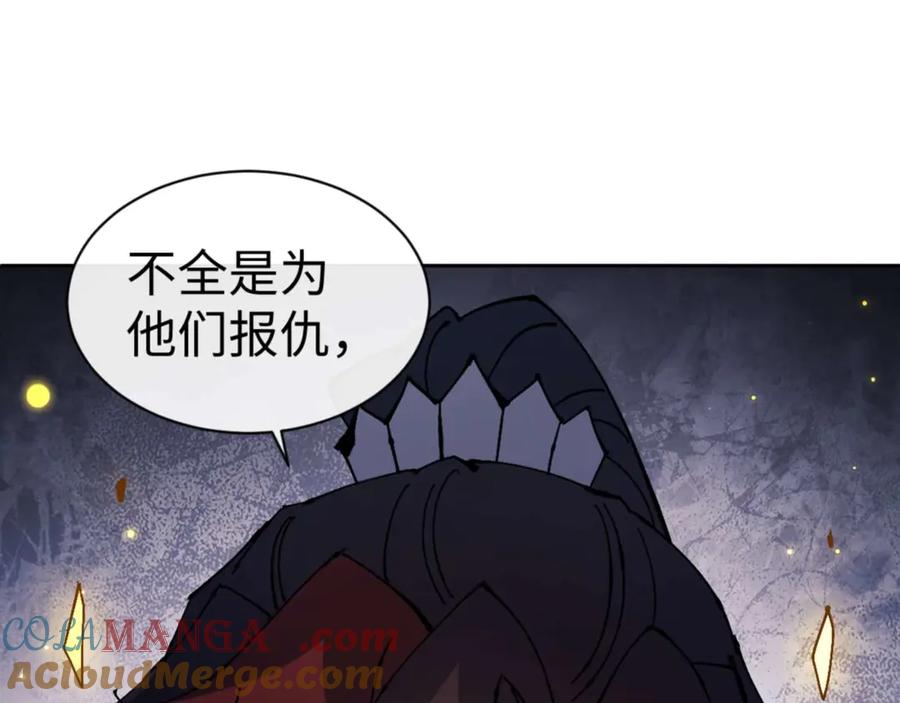 《师尊：这个冲师逆徒才不是圣子》第111话 楚休他死定了！ 第109页