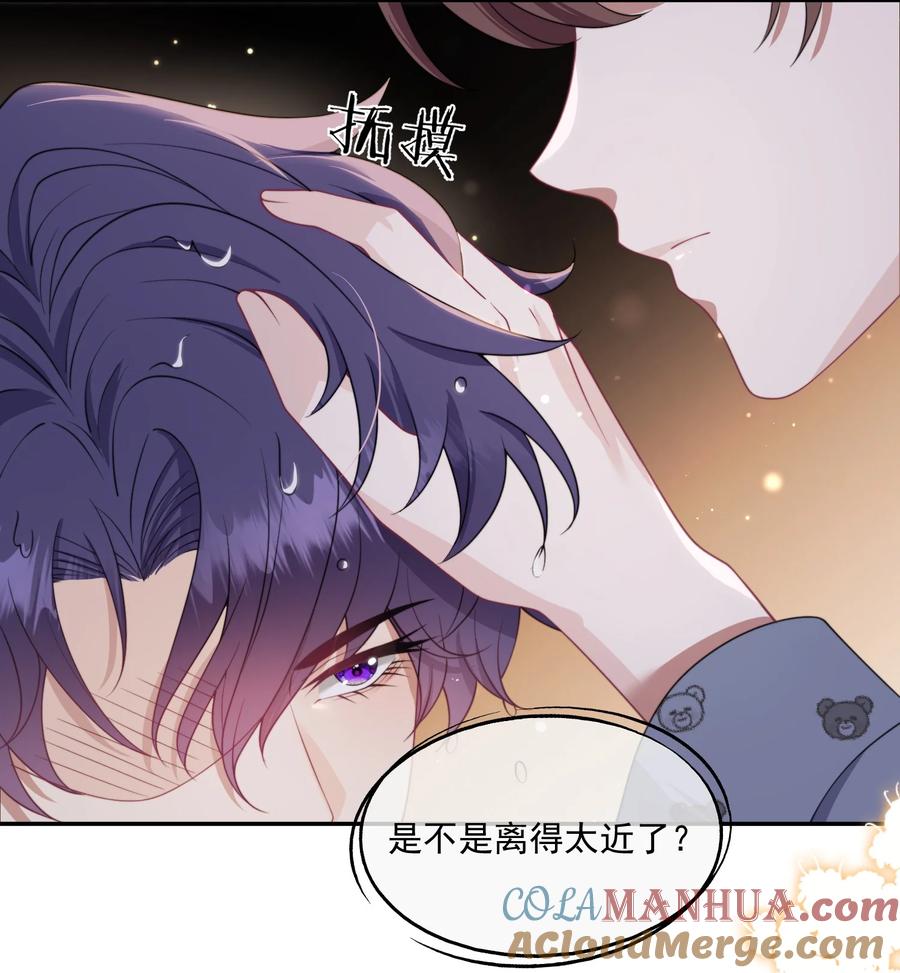 《诱捕恶犬》第11话 都喜欢，但最喜欢你 第15页