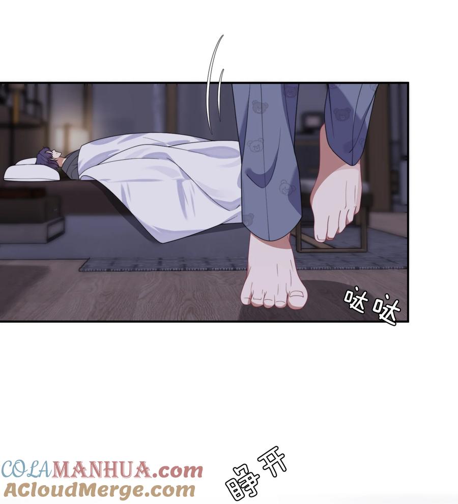 《诱捕恶犬》第11话 都喜欢，但最喜欢你 第23页