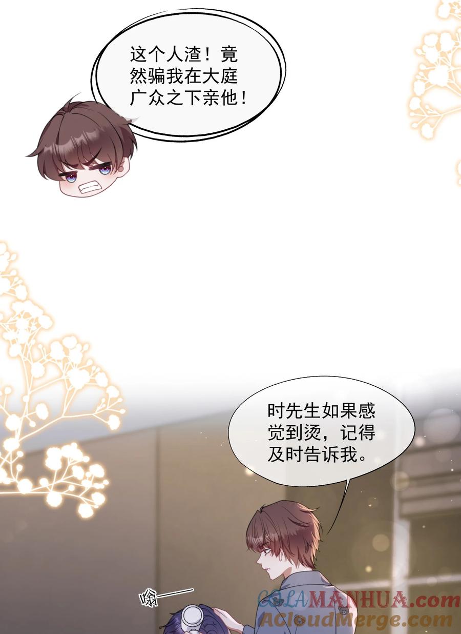 《诱捕恶犬》第11话 都喜欢，但最喜欢你 第13页