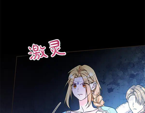 坏蛋们的掌上千金 - 第119话 抗争 - 第162张图