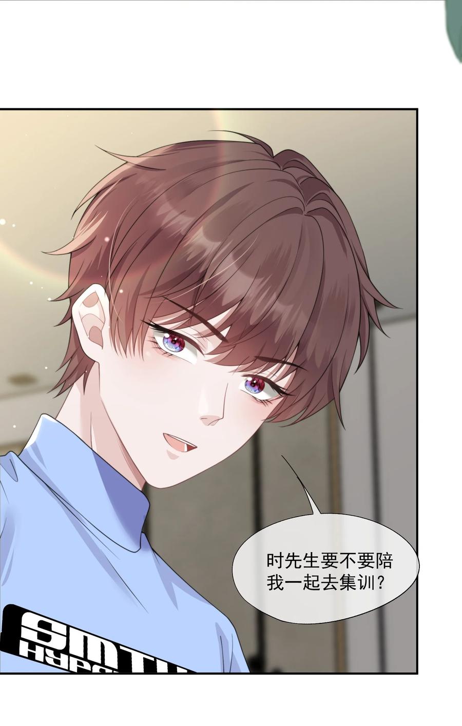 《诱捕恶犬》第12话 还说不是小情人？！ 第14页