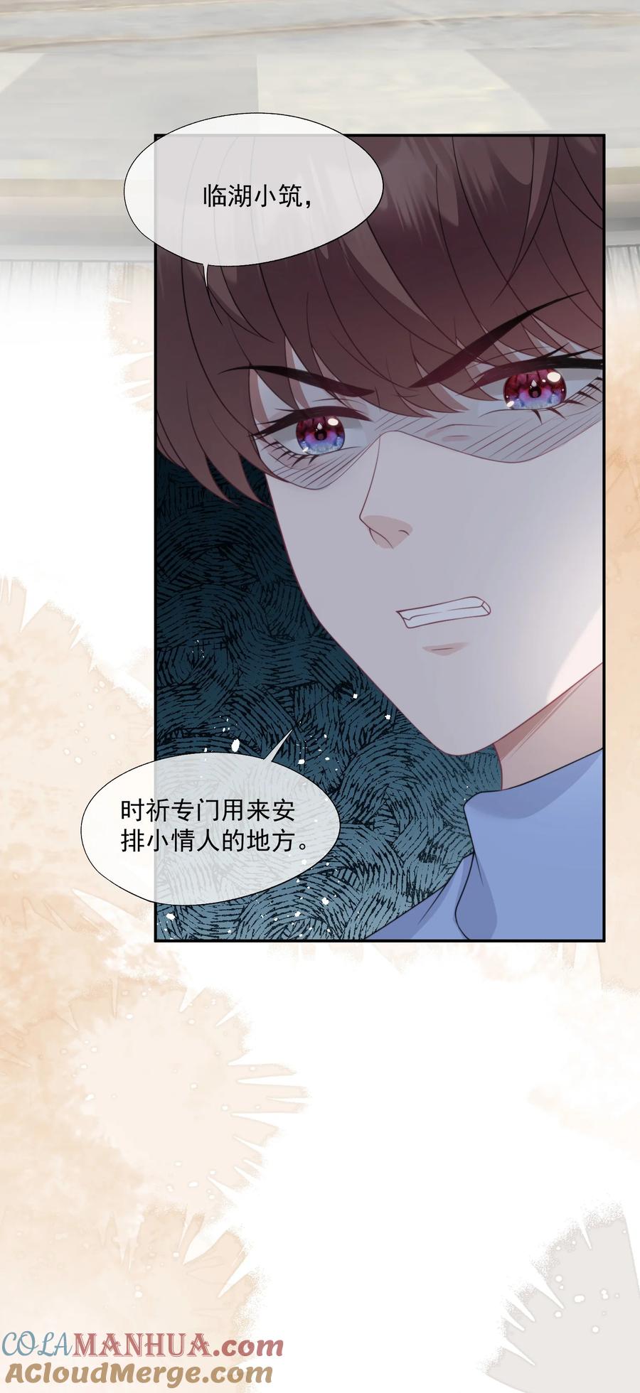 《诱捕恶犬》第12话 还说不是小情人？！ 第33页