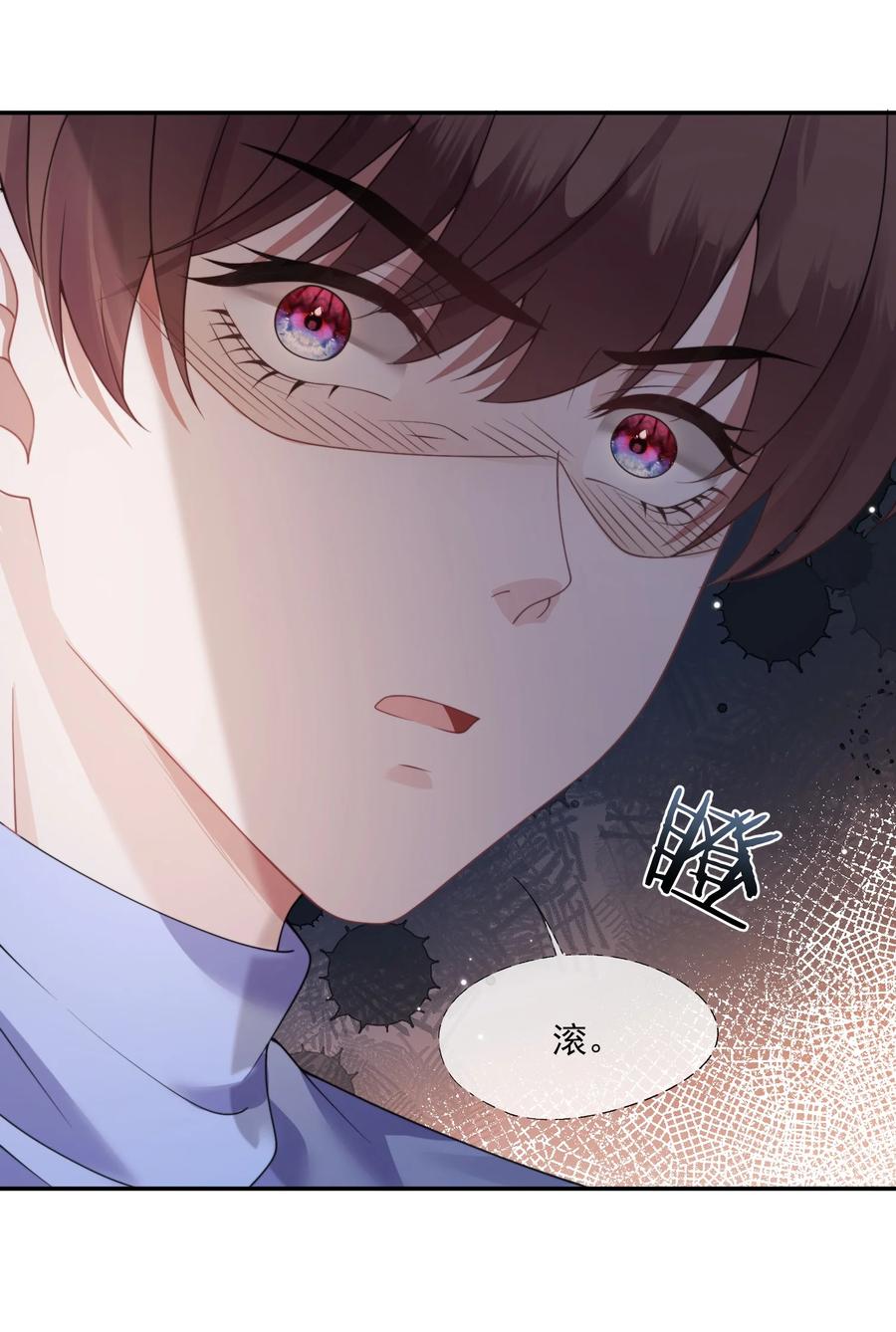 《诱捕恶犬》第12话 还说不是小情人？！ 第8页