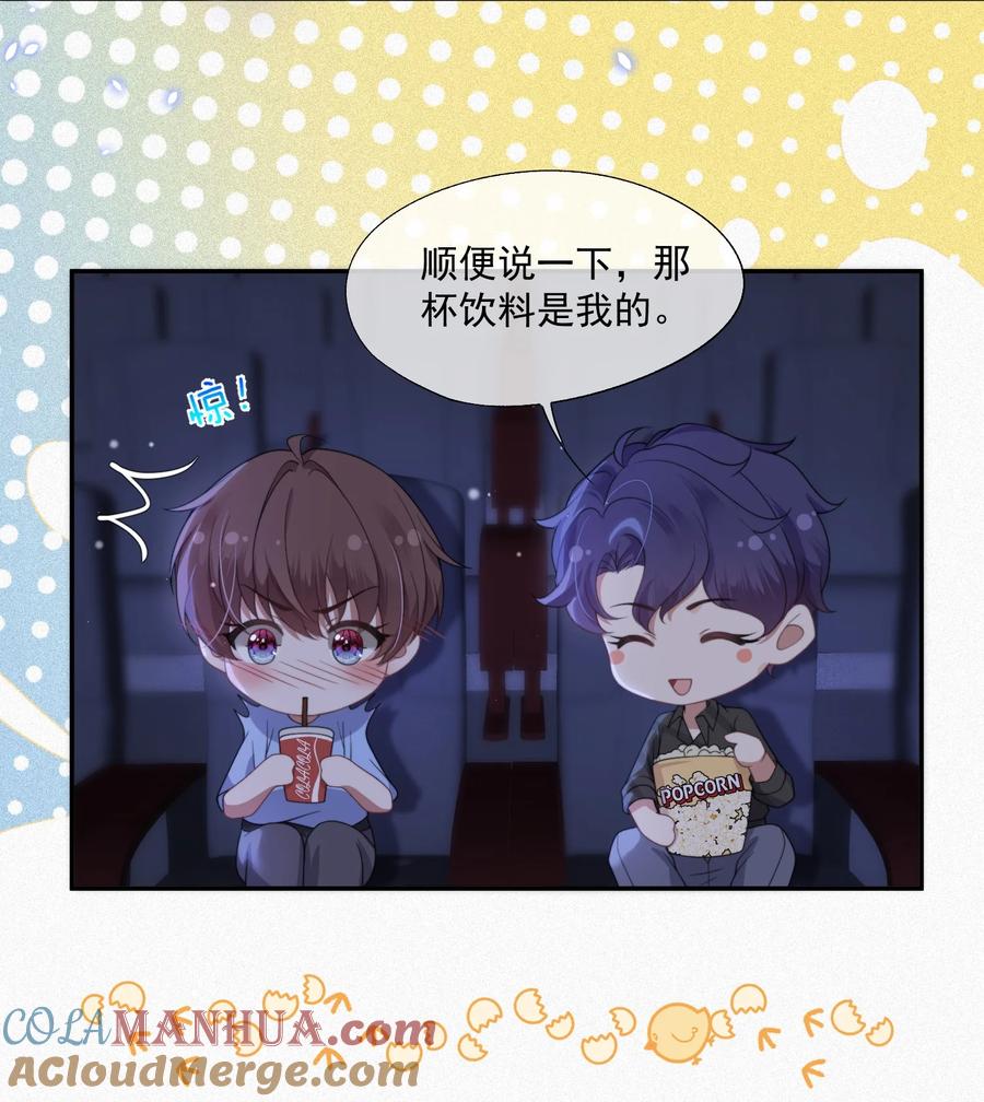 《诱捕恶犬》第13话 这是时祈的味道吗？ 第15页