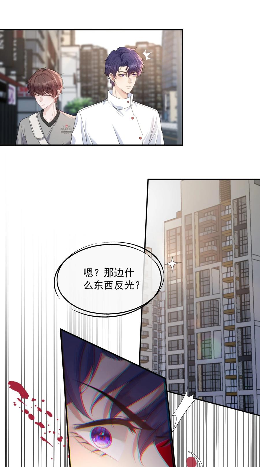 《诱捕恶犬》第14话 时祈他……会死吗？ 第32页