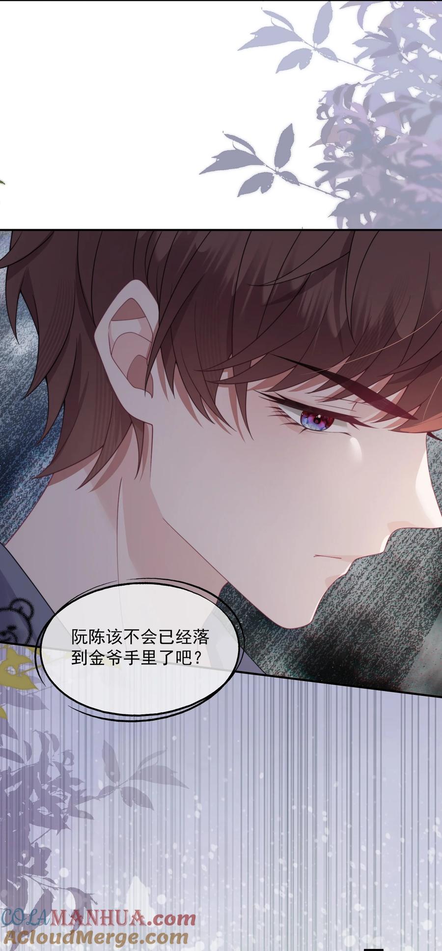《诱捕恶犬》第14话 时祈他……会死吗？ 第7页