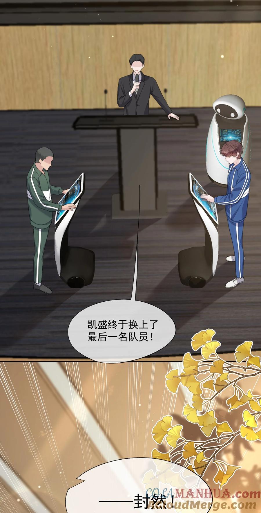 《诱捕恶犬》第14话 时祈他……会死吗？ 第21页