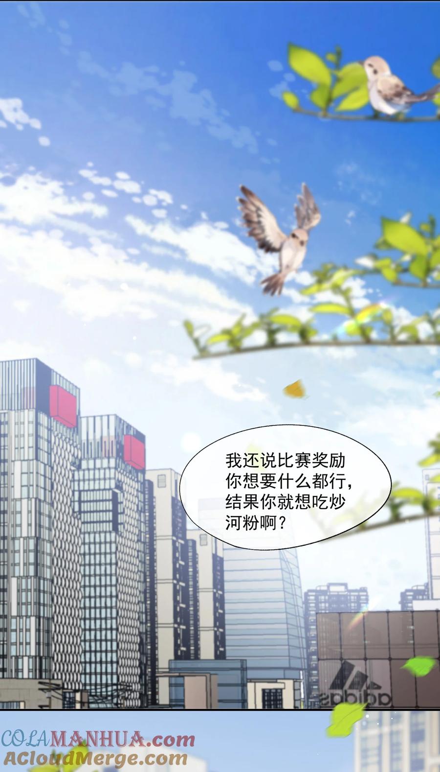 《诱捕恶犬》第14话 时祈他……会死吗？ 第29页