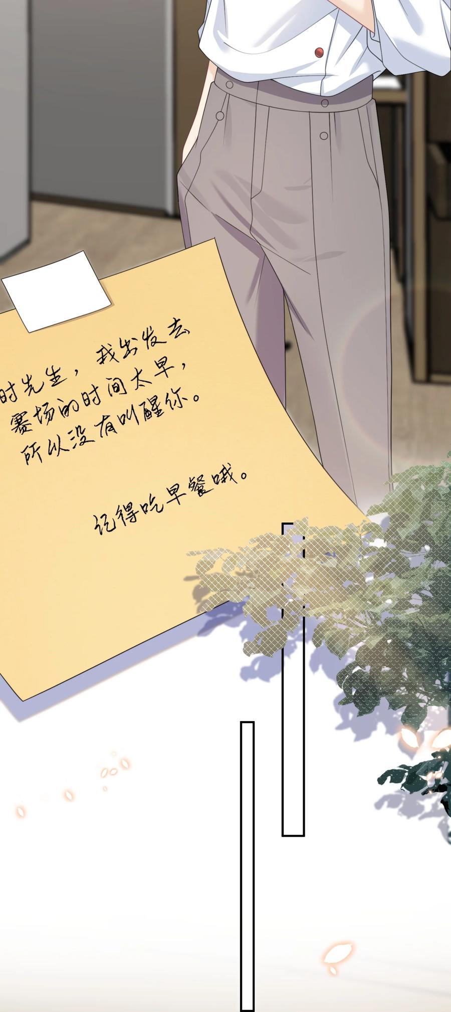 《诱捕恶犬》第14话 时祈他……会死吗？ 第18页