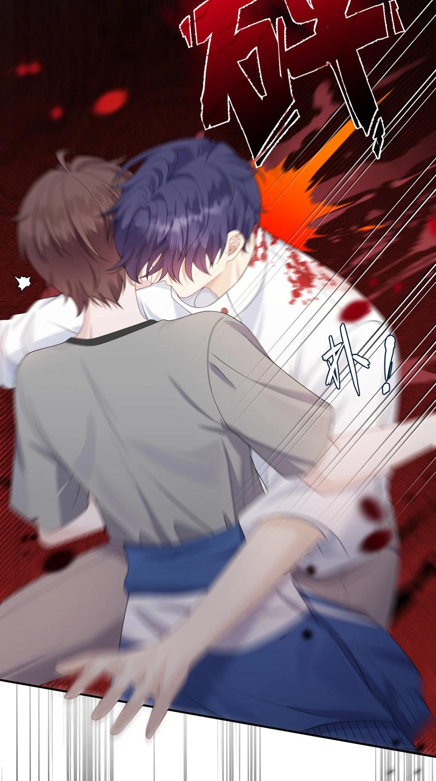 《诱捕恶犬》第14话 时祈他……会死吗？ 第34页