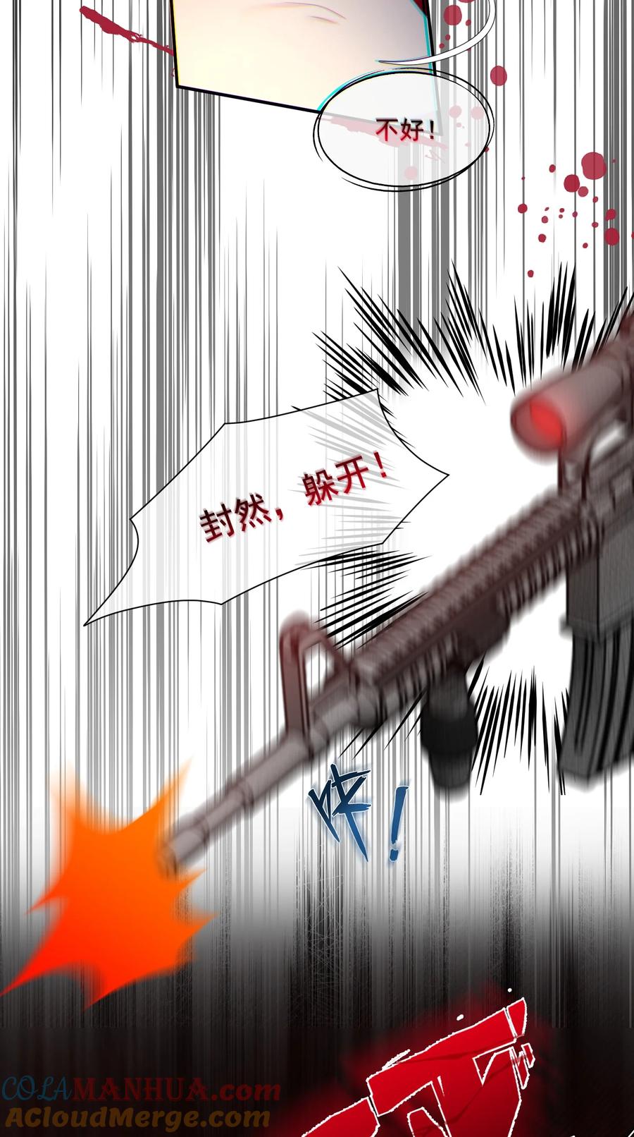 《诱捕恶犬》第14话 时祈他……会死吗？ 第33页