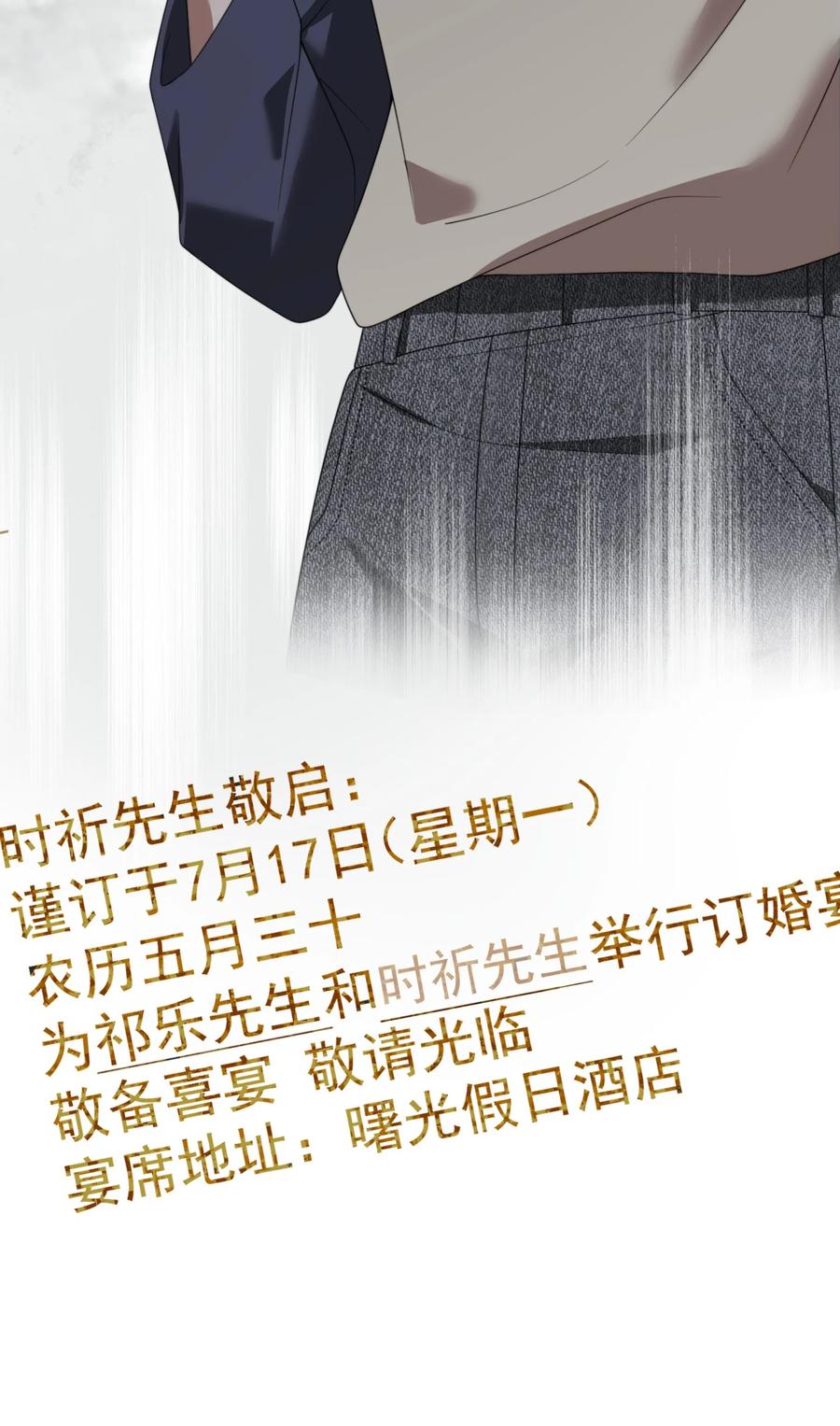《诱捕恶犬》第16话 难道这也是玩笑吗？ 第40页