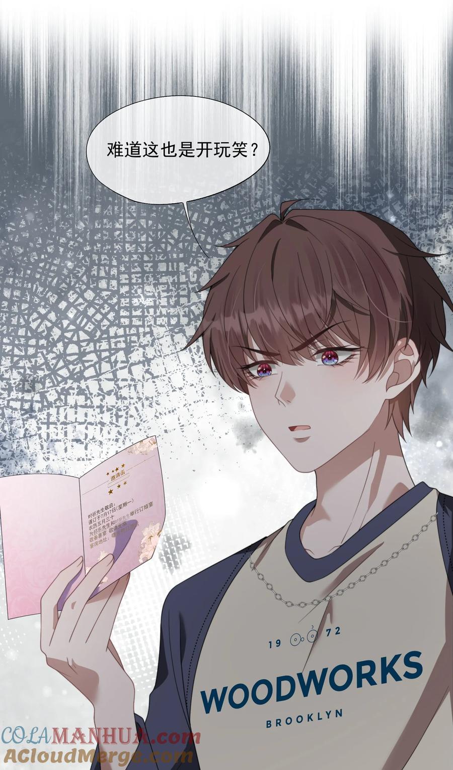 《诱捕恶犬》第16话 难道这也是玩笑吗？ 第39页