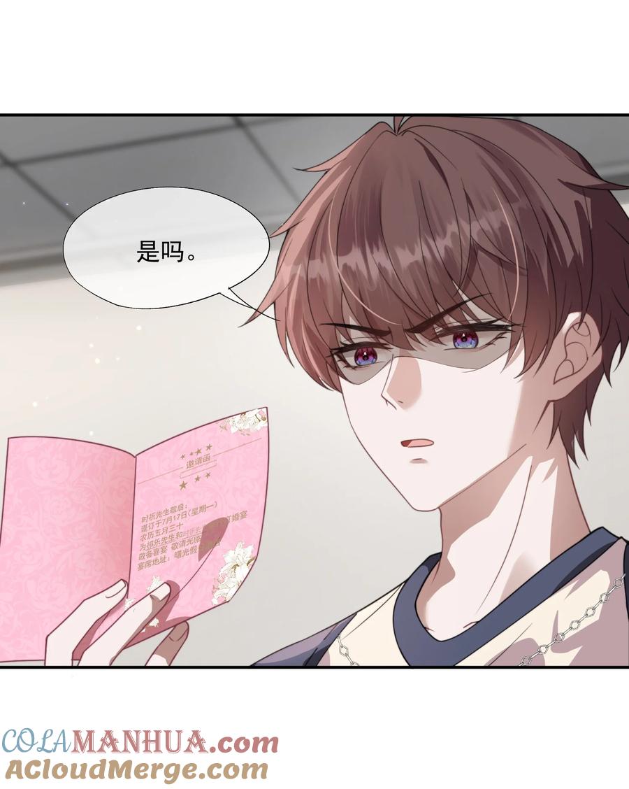 《诱捕恶犬》第17话 你的嘴好凉好舒服~ 第3页
