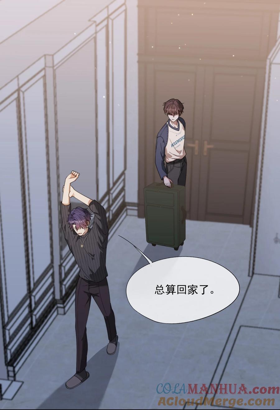 《诱捕恶犬》第17话 你的嘴好凉好舒服~ 第21页