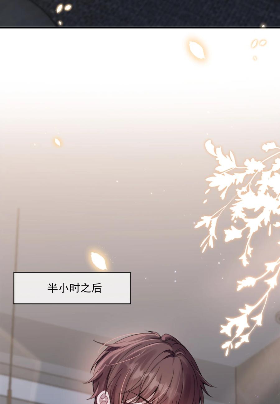 《诱捕恶犬》第17话 你的嘴好凉好舒服~ 第24页