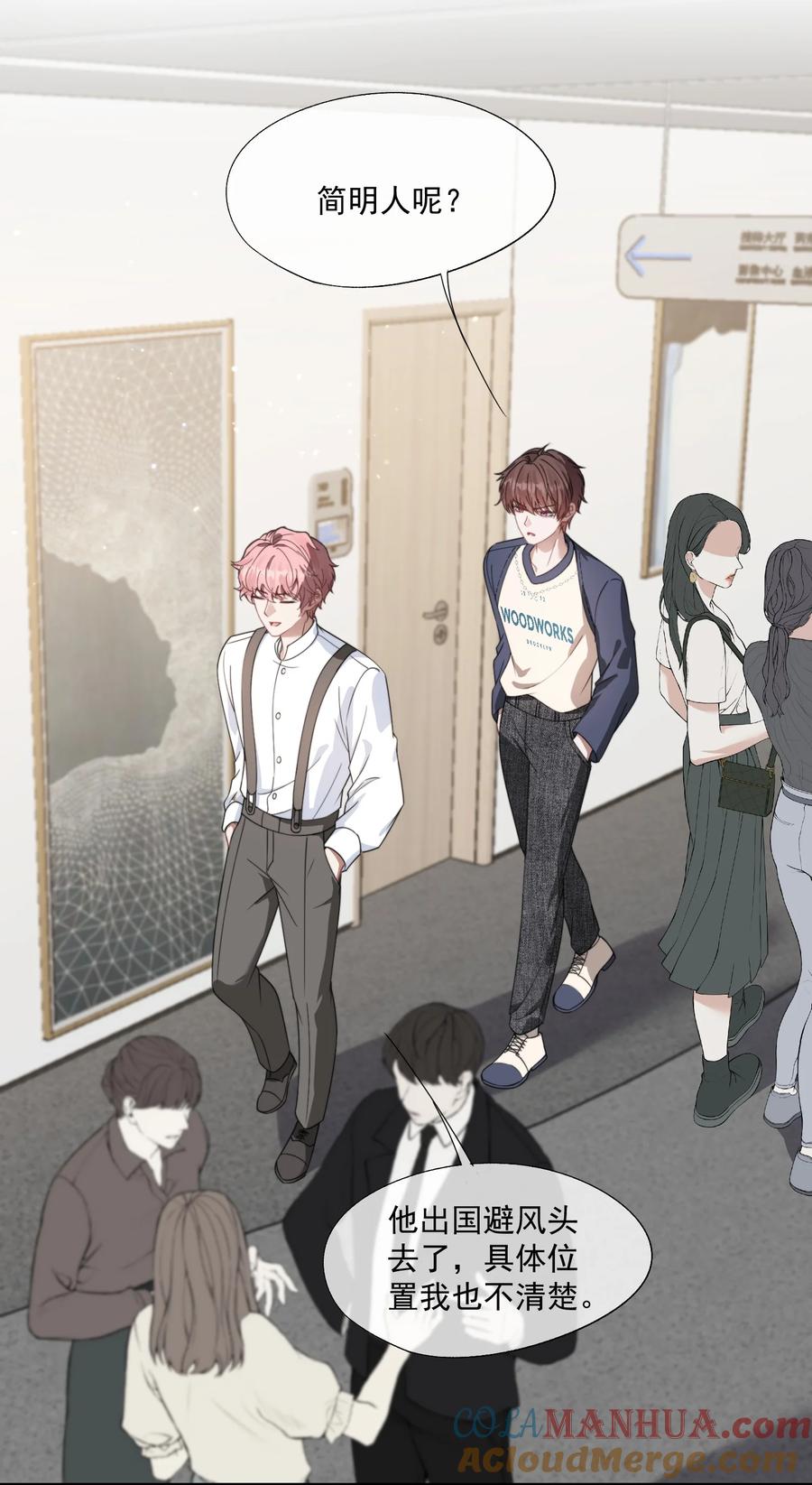 《诱捕恶犬》第17话 你的嘴好凉好舒服~ 第13页