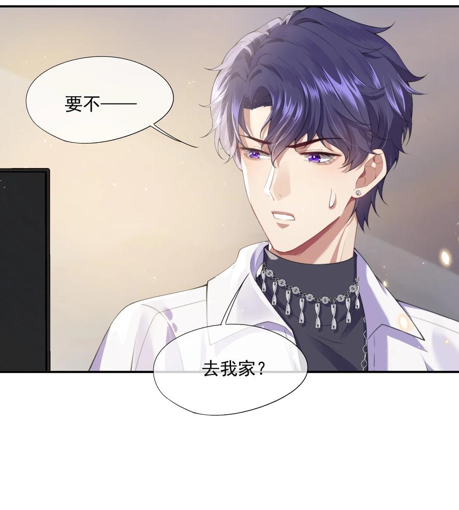 《诱捕恶犬》第1话 穿成渣攻后被碰瓷了 第42页