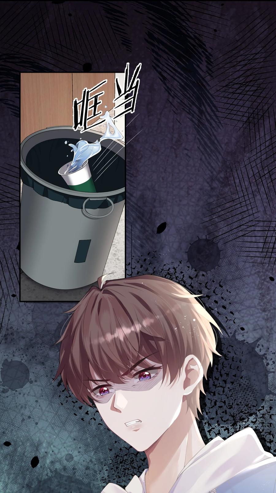 《诱捕恶犬》第1话 穿成渣攻后被碰瓷了 第51页