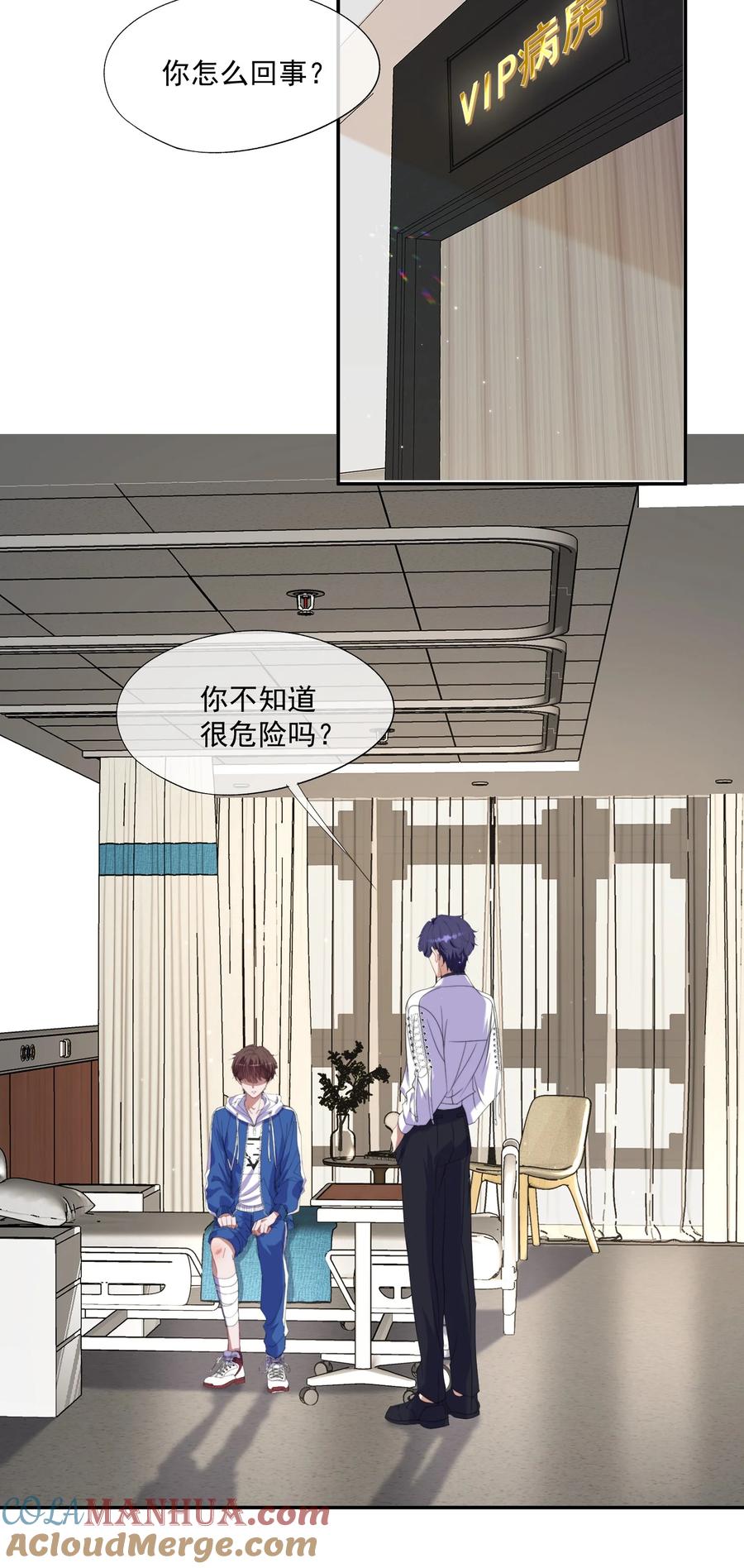 《诱捕恶犬》第1话 穿成渣攻后被碰瓷了 第28页