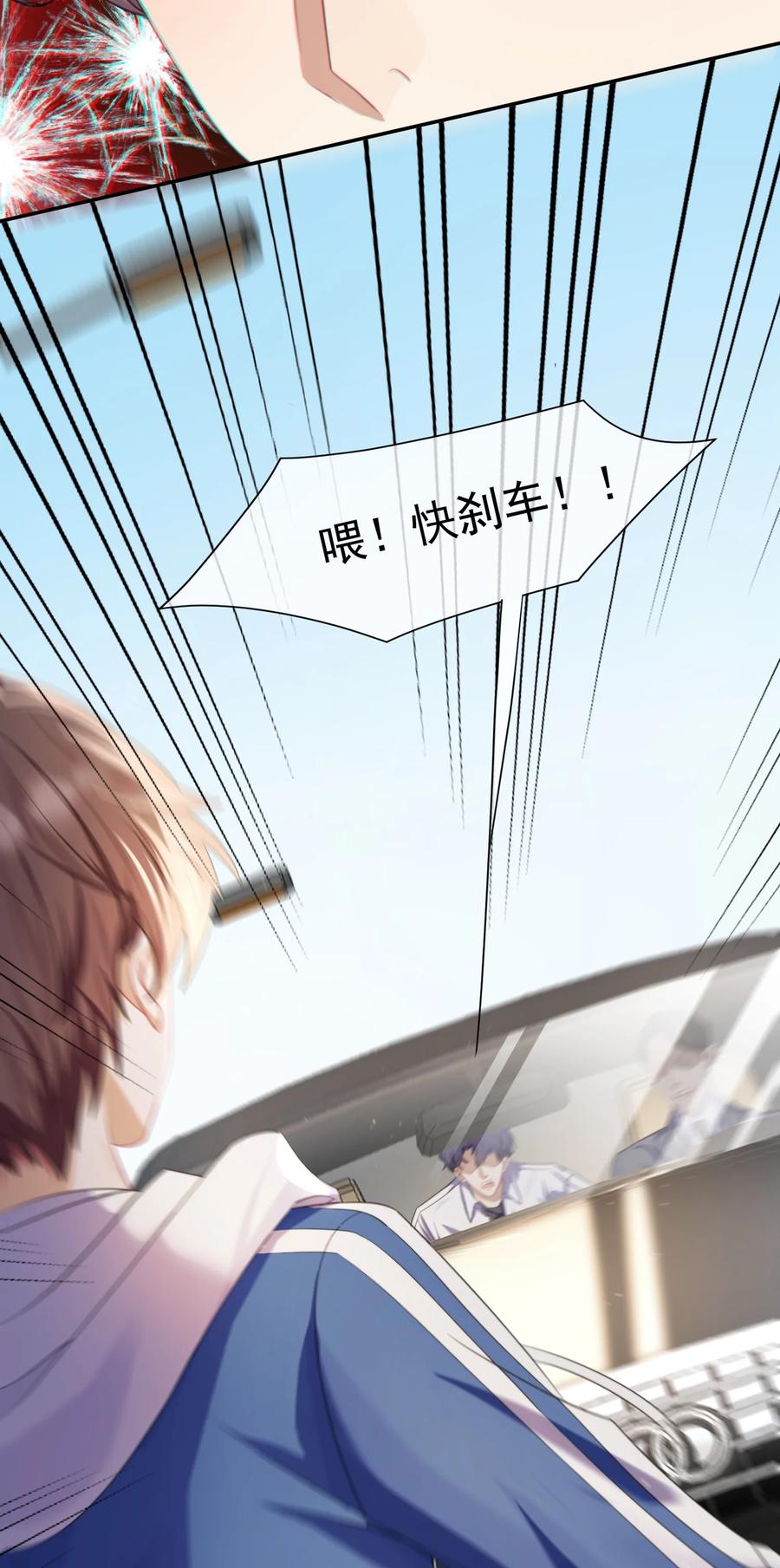 《诱捕恶犬》第1话 穿成渣攻后被碰瓷了 第23页