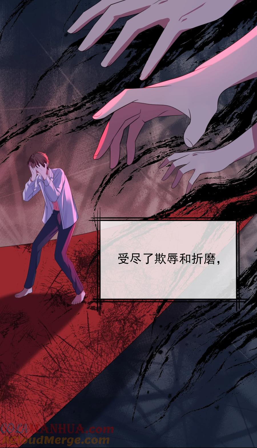《诱捕恶犬》第1话 穿成渣攻后被碰瓷了 第16页