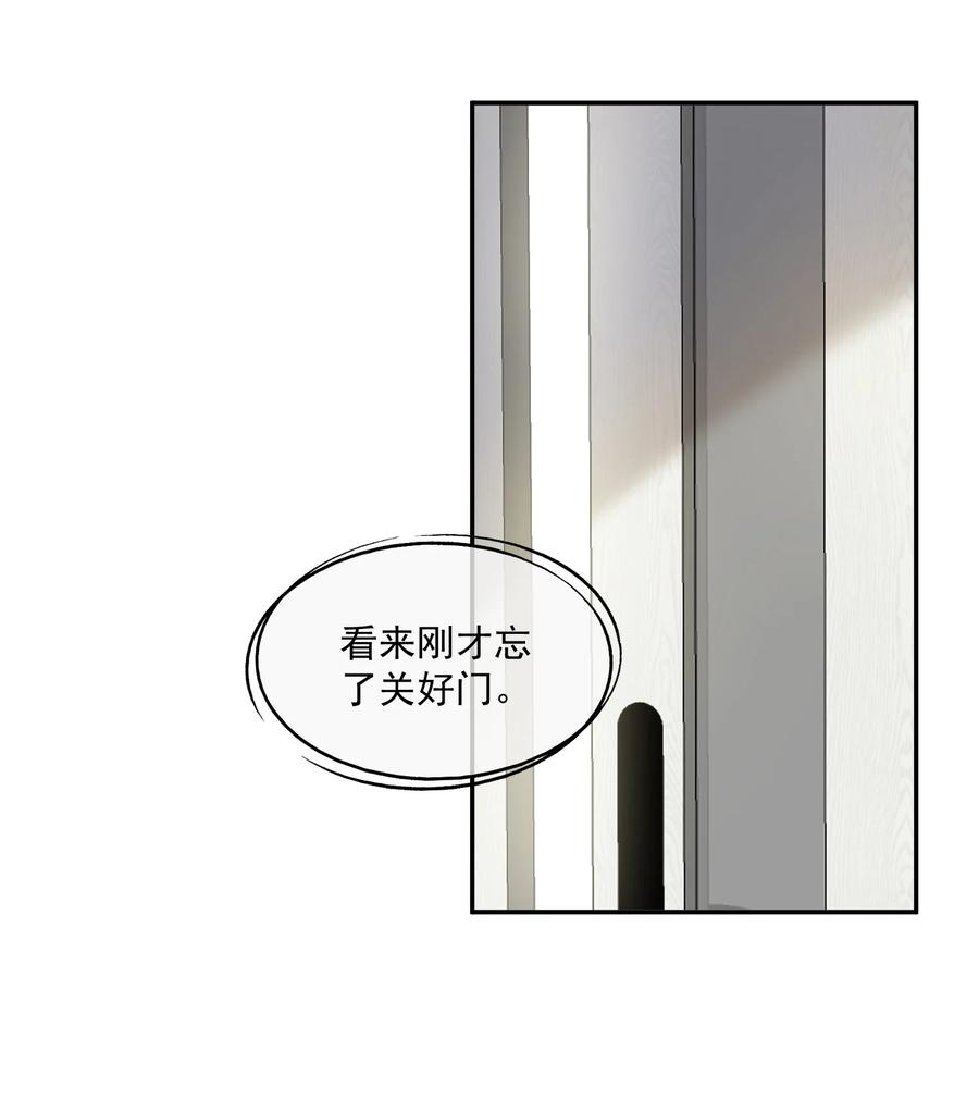 《诱捕恶犬》第1话 穿成渣攻后被碰瓷了 第48页