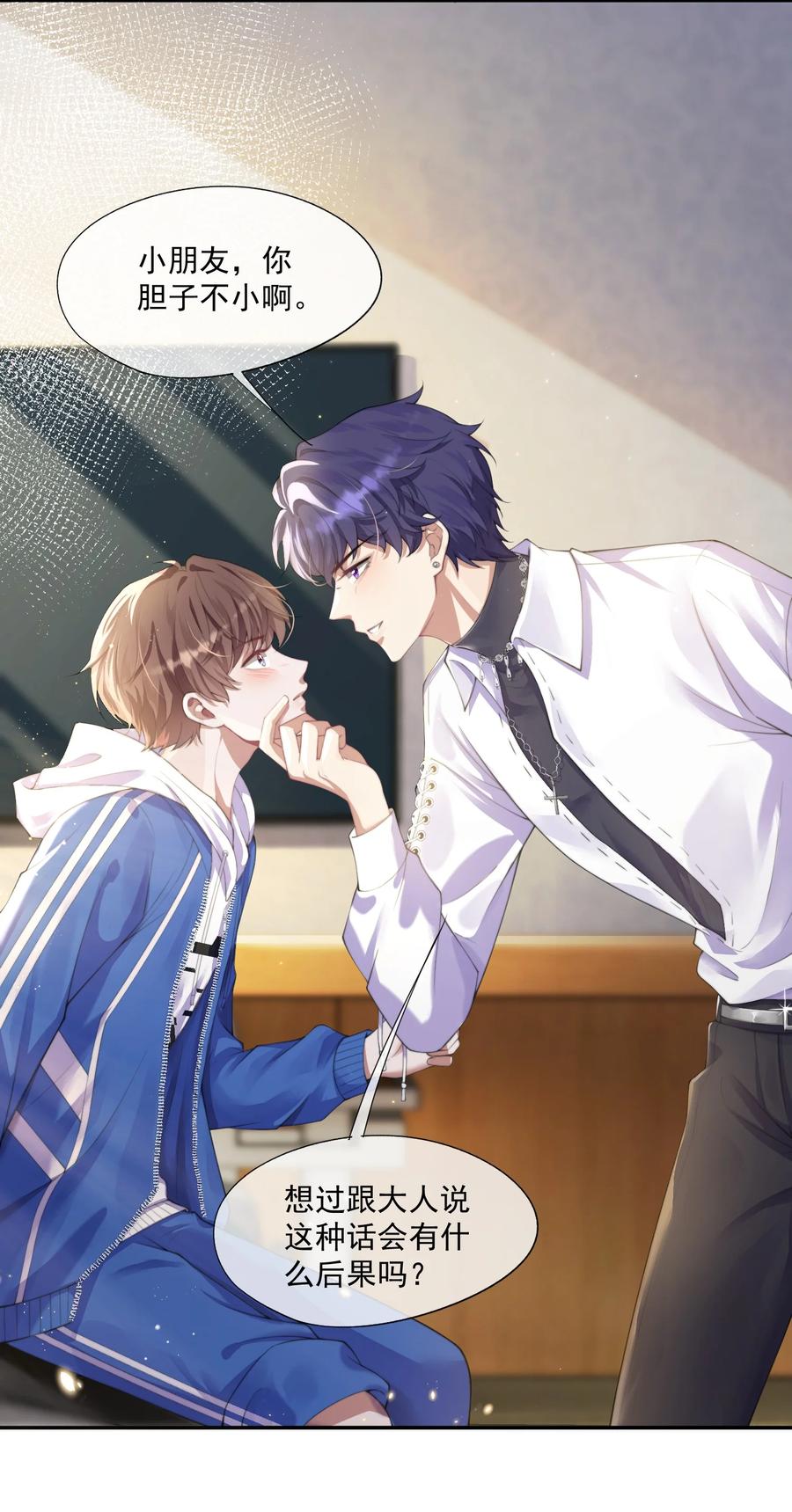 《诱捕恶犬》第1话 穿成渣攻后被碰瓷了 第36页