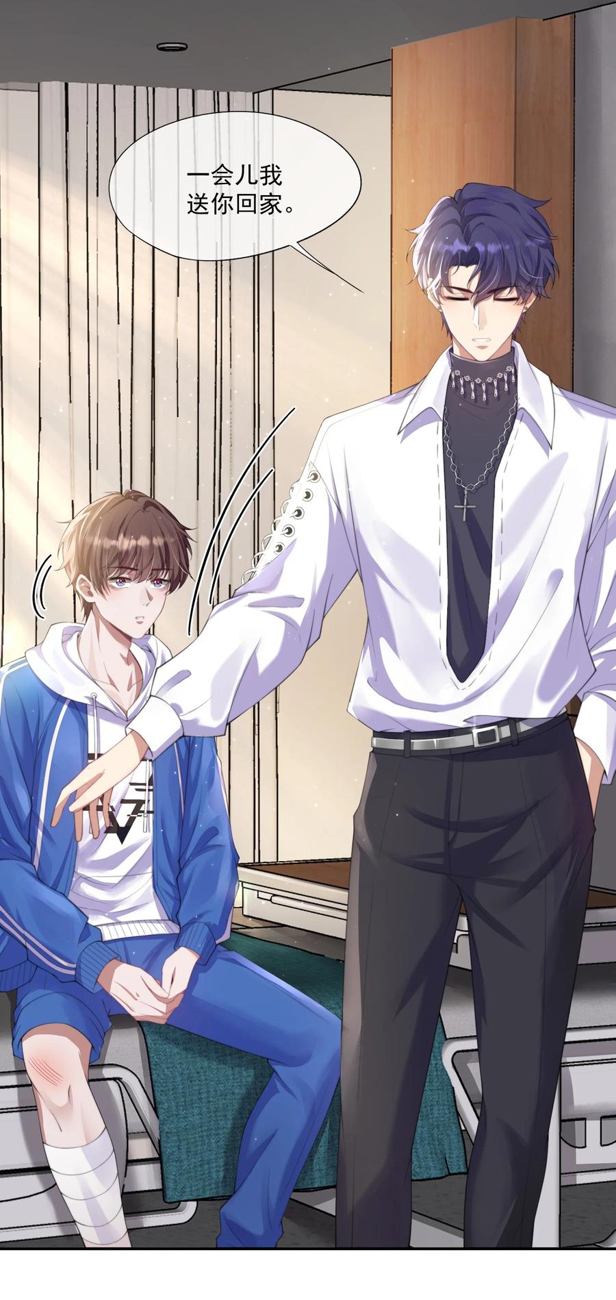 《诱捕恶犬》第1话 穿成渣攻后被碰瓷了 第39页