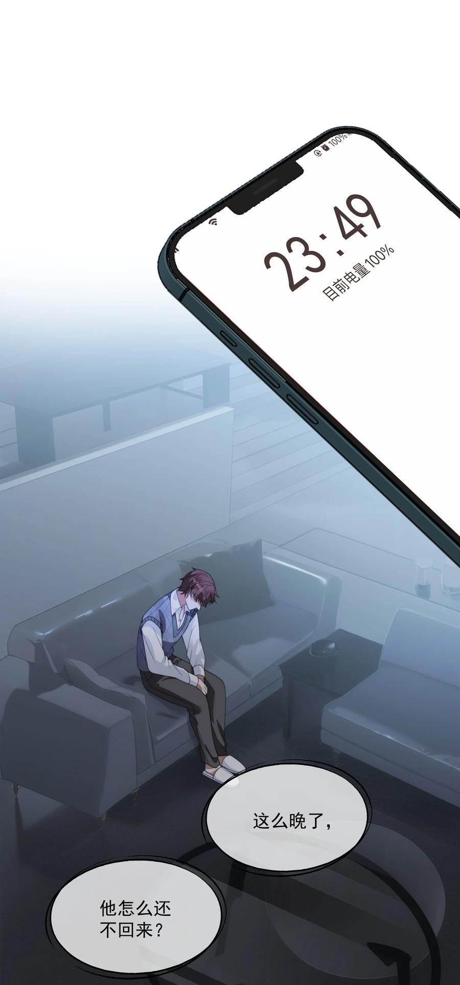 《诱捕恶犬》第19话 我是真心喜欢你啊！ 第24页