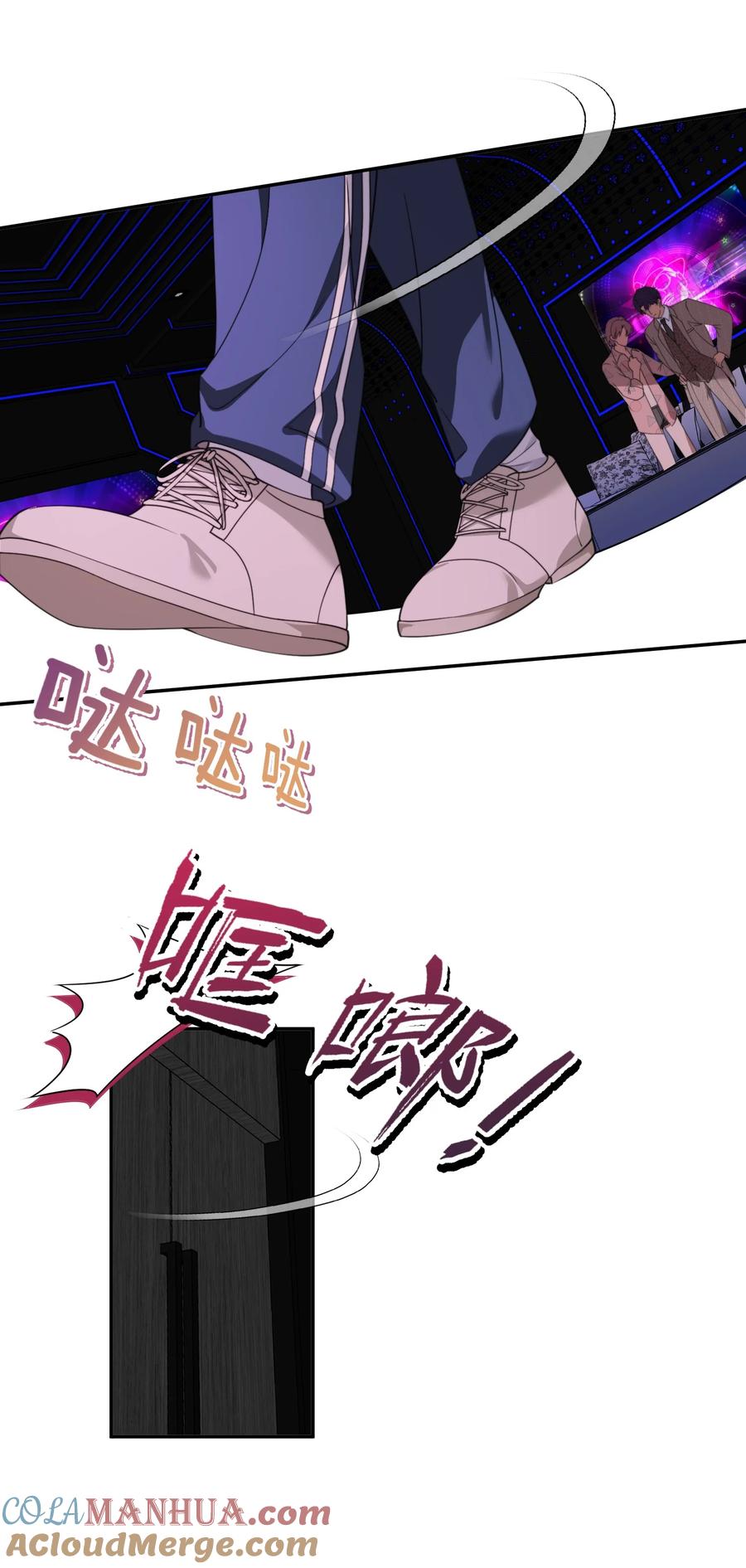 《诱捕恶犬》第21话 小狗怎么又哭了？ 第21页