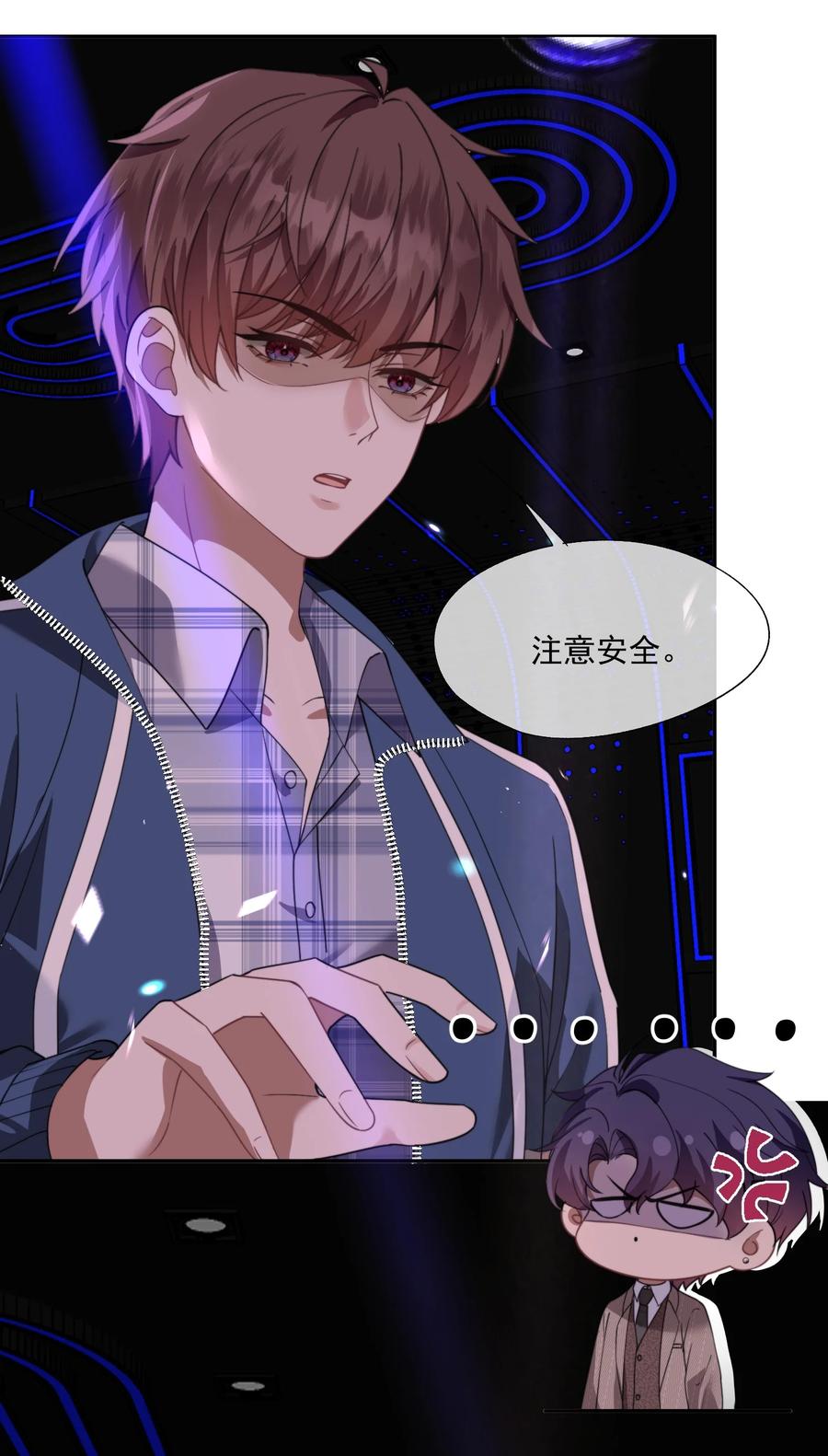《诱捕恶犬》第21话 小狗怎么又哭了？ 第18页